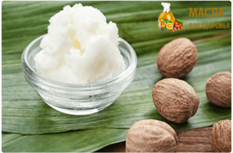 ши масло