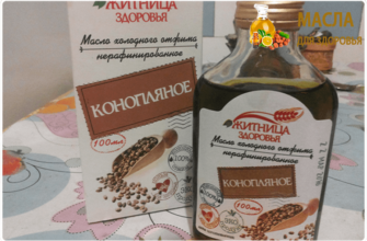 масло конопли