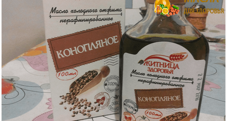 масло конопли