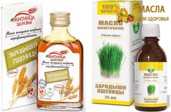 масло зародышей пшеницы