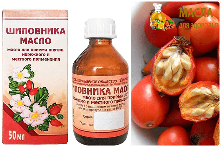 шиповника масло