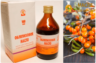 облепиха масло