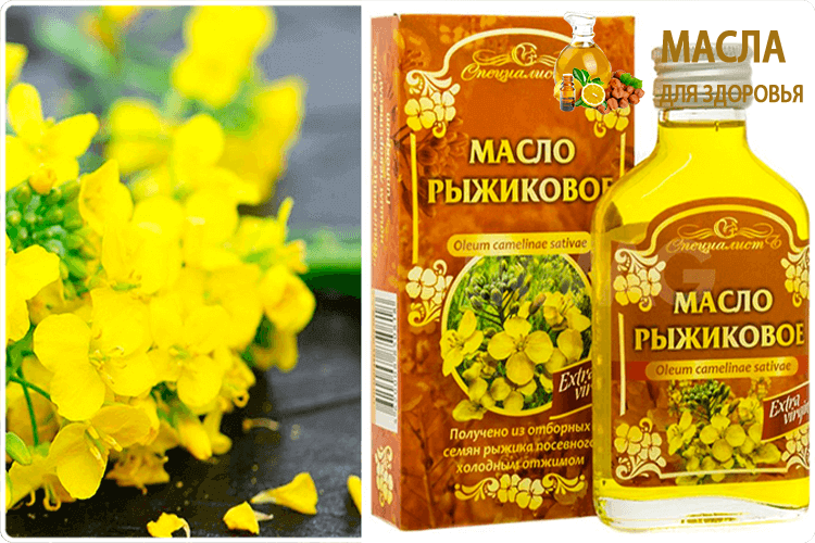 рыжиковое масло